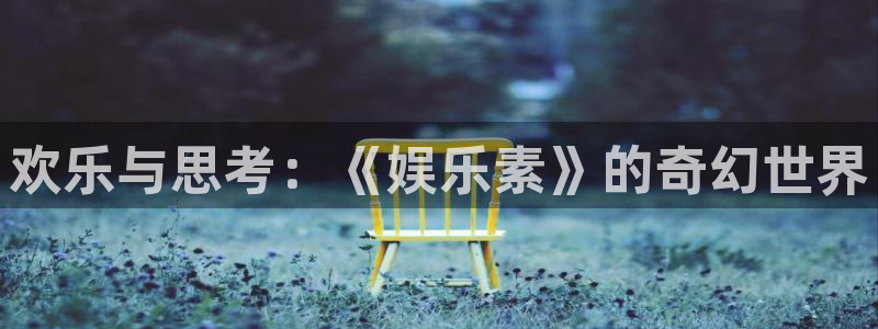 天辰娱乐电玩网官网入口