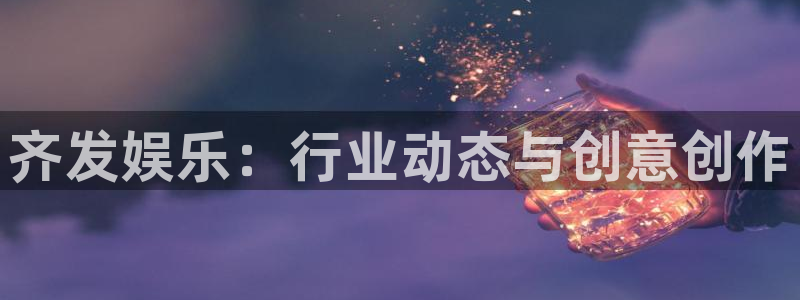 天辰娱乐平台官方入口