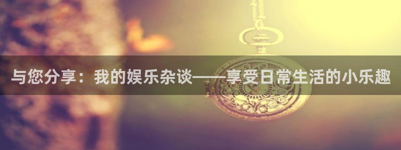 伟德国际集团 壹号(one game)